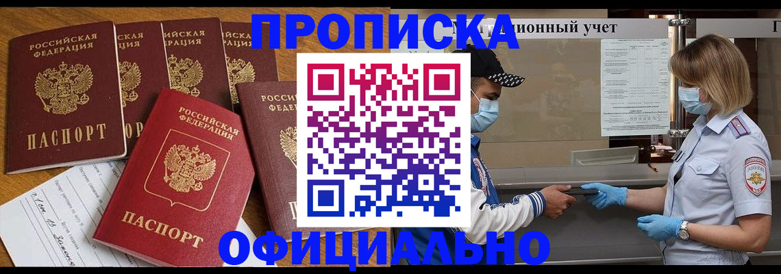 временная регистрация поиск в Всеволожске