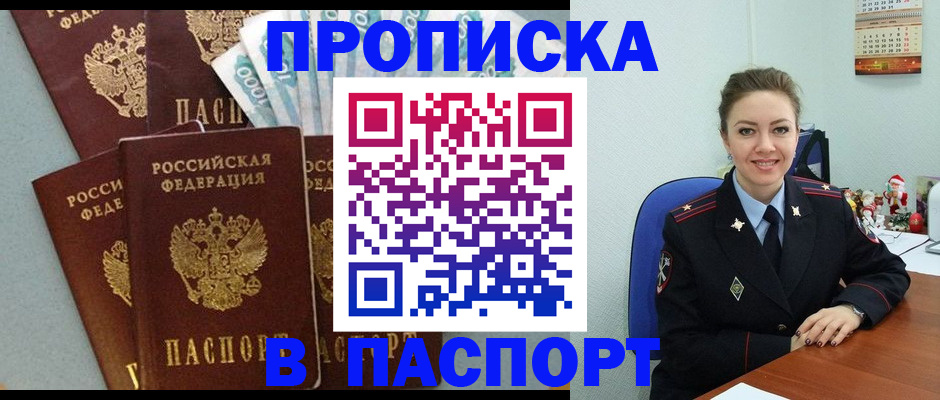прописка ребенка в Всеволожске