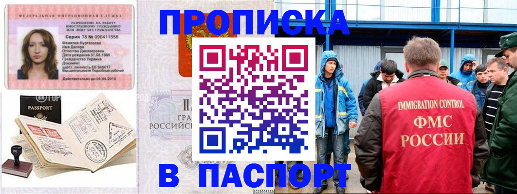 временная регистрация недорого в Всеволожске