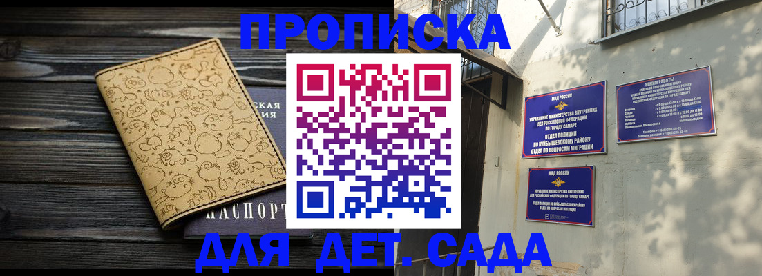временная регистрация для школы в Всеволожске